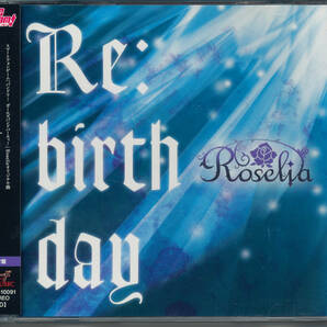 バンドリ！BanG Dream!ガールズバンドパーティ！ロゼリアRoselia/Re:birthday(通常盤) /相羽あいな/工藤晴香/遠藤ゆりか★氷川紗夜/トレカの画像2