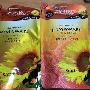 ひまわりシャンプー コンディショナー 詰め替え用