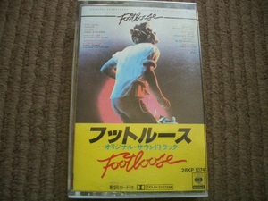 ★☆美品即決有CT FOOTLOOSE フットルース　オリジナルサウンドトラック カセットテープ☆★