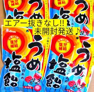ライオン　うめ塩飴　【４袋】梅飴　キャンディ　　ウメ　クエン酸　ミネラル　梅キャンディー
