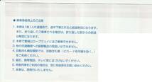 即決可:最新近鉄(近畿日本鉄道)株主優待乗車券(期限2022,７月末）2枚：郵便書簡63円_画像2