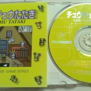 【送料込】 チュウチュウたたき SHOCK PRICE 500