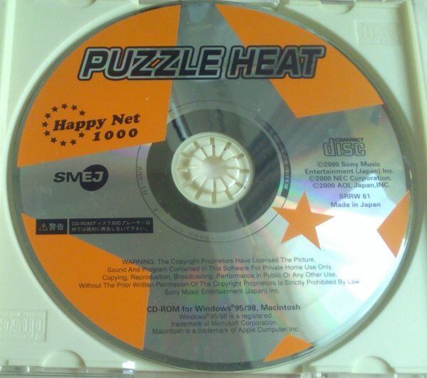 【送料込】 Happy Net 1000 Puzzle Heat パズルヒート 説明書無