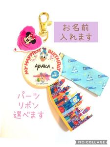 ハンドメイド キーホルダー