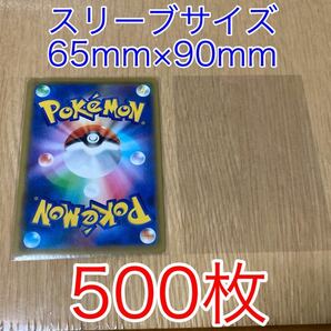 ポケカ・MTG・デュエマ・ヴァイスシュヴァルツ・ドラクエ OPPスリーブ