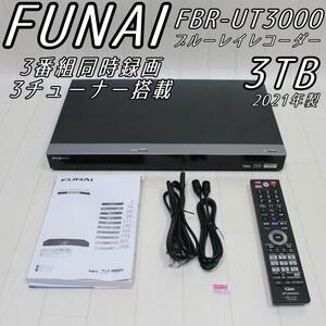 フナイ FUNAI ブルーレイレコーダー 3TB 3番組同時録画 FBR-UT3000 2021年製