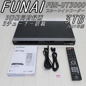 フナイ FUNAI ブルーレイレコーダー 3TB 3番組同時録画 FBR-UT3000 2021年製