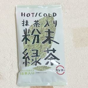 スシロー粉末緑茶 賞味期限22.11