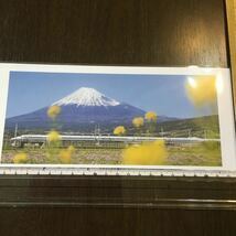 富士山と新幹線　ポストカード