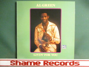 ★ Al Green ： Livin' For You LP ☆ 「Let's Get Married」収録 (( 落札5点で送料無料