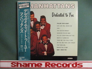 ★ The Manhattans ： Dedicated To You LP ☆ 60's R&B / 「Follow You Heart」収録 (( 落札5点で送料無料