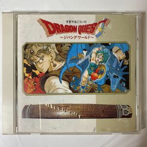  Dragon Quest ji хлеб g world ........ б/у товар ②