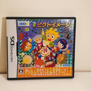 Nintendo DSソフト ピクトイメージDS