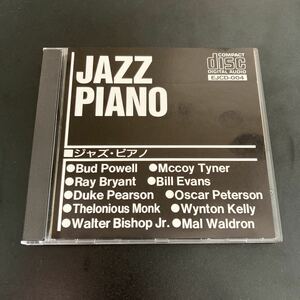 【日本全国 送料込】ジャズ・ピアノ CD