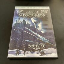 [日本全国 送料込]シザーハンズ-特別編- DVD 1990年製作 アメリカ 映画 ファンタジー ジョニー・デップ_画像1
