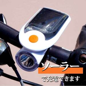 自転車 ライト ソーラー充電 LEDライト 防水 自転車ライト USB充電式　ブラック XH716B