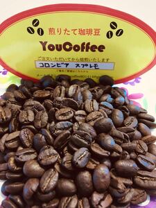新鮮!煎りたて コーヒー豆 コロンビア スプレモ 300g 入り【 YouCoffee 】の珈琲豆 はご注文を受けて 自家焙煎!