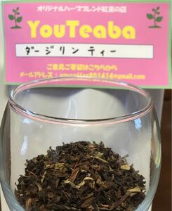 紅茶 ダージリンティー YouTeaba 100g 45杯 YouCoffee