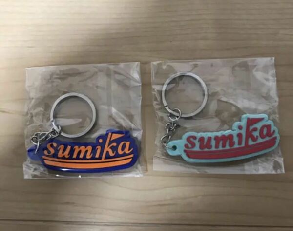 sumika スミカ キーホルダー 2種セット　新品