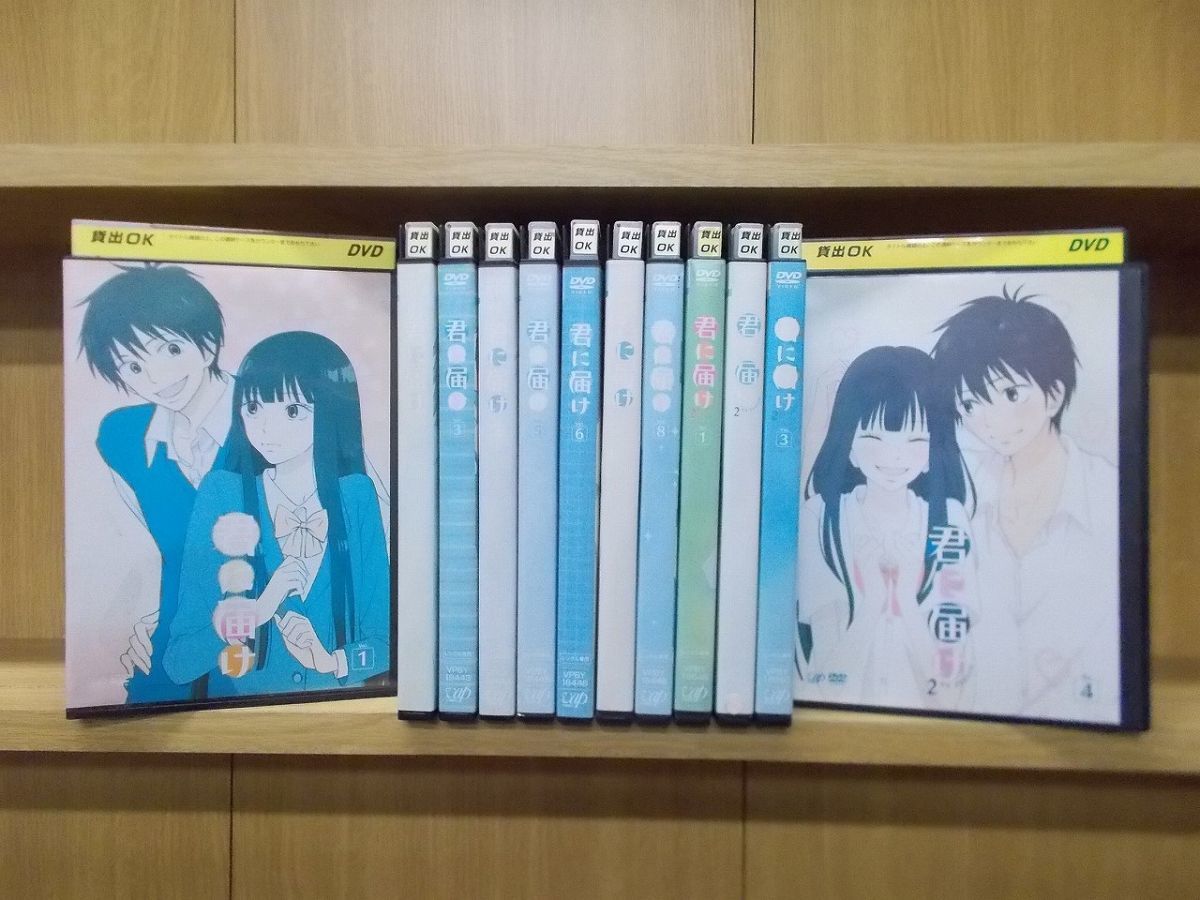 セール 登場から人気沸騰 君に届け 全12枚 Dvd 中古 全巻セット レンタル落ち 第1期 第2期 か行 Ceim Cl