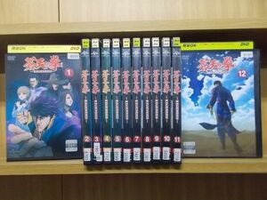 蒼天の拳 Dvdの値段と価格推移は 1件の売買情報を集計した蒼天の拳 Dvdの価格や価値の推移データを公開