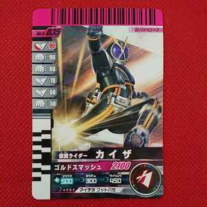 絶版データカードダス仮面ライダーバトルガンバライド「仮面ライダーカイザ」期間限定販売 超貴重なレアカード