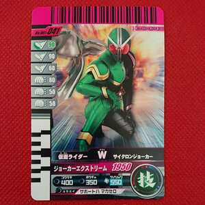 絶版データカードダス仮面ライダーバトルガンバライド「仮面ライダーＷ サイクロンジョーカー」期間限定販売 超貴重なレアカード