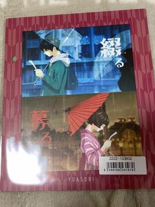 YOASOBI THE BOOK 2 ソニーミュージック sony music shop 限定　インデックス 大正浪漫