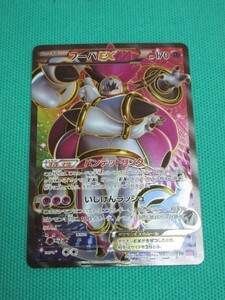 ヤフオク ポケモンカード フーパ Ex の落札相場 落札価格 ヤフオク ポケモンカード フーパ Ex の落札相場 落札価格