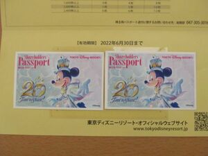 (46737)オリエンタルランド　東京ディズニーランド　株主用パスポート　2枚セット　有効期限：2022年6月30日