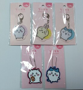 ちいかわ アクリルキーホルダー全3種 ラバーキーチェーン全2種 コンプリートセット