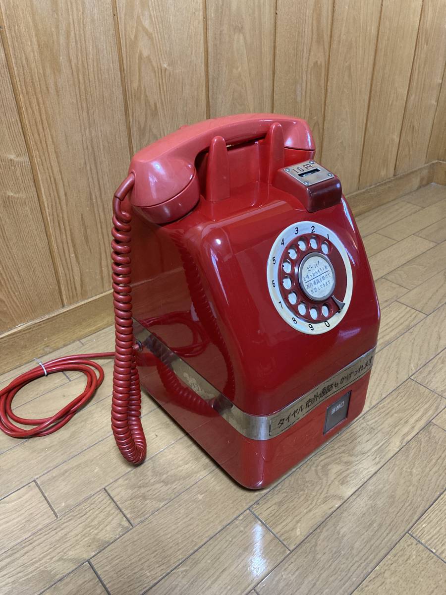 ヤフオク! -公衆電話 レトロの中古品・新品・未使用品一覧 ヤフオク! -公衆電話 レトロの中古品・新品・未使用品一覧