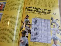 Sports Graphic Number スポーツ・グラフィック・ナンバー 雑誌 1032 TOKYO 2020 HEAT UP!東京五輪金メダル速報＆後半戦プレビュー_画像6