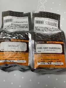 LUPICIA ルピシア★マスカット、アールグレイダージリンセット!