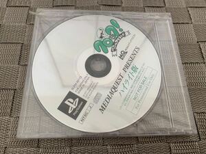 PS体験版ソフト クロック！パウパウアイランド CROC！ PAU-PAU ISLAND ハイライト版 プレイステーション PlayStation DEMO DISC SLPM80173