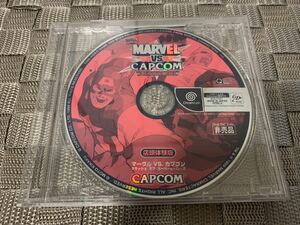 DC shop front trial version soft Marvel VS. Capcom not for sale MARVEL CAPCOM Sega DREAM CAST SHOP DEMO DISC SEGAma- bell Dreamcast including carriage 