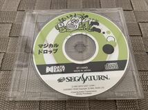 SS体験版ソフト マジカルドロップ 体験版 セガサターン SEGA Saturn DEMO DISC サンプル版 非売品 送料込み not for sale Magical drop_画像1