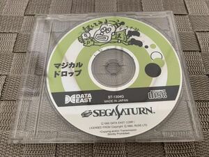 SS体験版ソフト マジカルドロップ 体験版 セガサターン SEGA Saturn DEMO DISC サンプル版 非売品 送料込み not for sale Magical drop