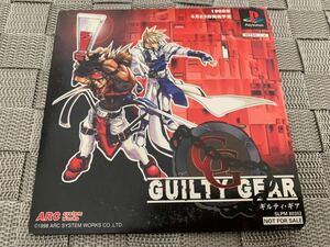 PS体験版ソフト ギルティギア GUILTY GEAR ARC SYSTEM WORKS 非売品 プレイステーション PlayStation DEMO DISC SLPM80302 not for sale