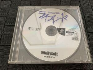 DC体験版ソフト 聖霊機ライブレード 非売品 VIDEO ROM セガ ドリームキャスト SEGA Dreamcast DEMO DISC Magic Machine God not for sale