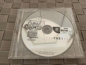 DC体験版ソフト クライマックス ランダーズ 店頭ダウンロード版 セガ ドリームキャスト SEGA Dreamcast DEMO DISC 非売品 Time Stalkers