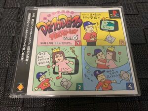 PS店頭体験版ソフト DEMODEMOプレイステーションvol.6 非売品 送料込み PlayStation SHOP DEMO DISC 店頭デモディスク デモデモ PCPX96009