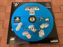 PS体験版ソフト 専用入れ物付き ザ・ネクスト・テトリス THE NEXT TETRiS 非売品レア プレイステーション PlayStation DEMO DISC SLPM80368_画像8