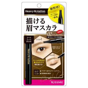 ヘビーローテーション 描ける眉マスカラ ナチュラルブラウン