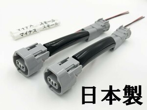 YO-834 [ Mitsubishi Fuso front position power supply taking out harness 2 piece ] * made in Japan * cable 4t the best one Fighter 