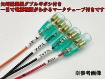 【20系 アルファード ヴェルファイア 電源取り出し オプションカプラー B 分岐】 送料込 検索用) ドレスアップ 配線 LED ルームランプ_画像4