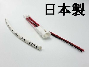 【200系 クラウン ハイマウントストップランプ 電源取り出し カプラーC】 彡電装品取り付けに彡 オプション 検索用) カスタム DIY