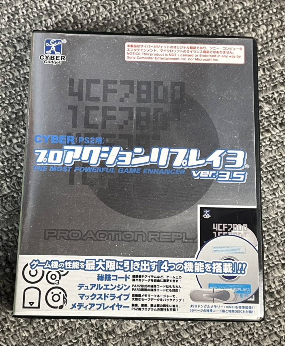 スペシャルセール プロアクションリプレイ3 ver.3.5 PS2用 サイバー 