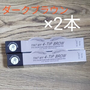 XIXI アイブロウペンシル(ダークブラウン)2本セット