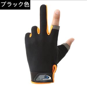2本指出し アウトドア スポーツ 釣り用グローブ 手袋 UVカット フィッシンググローブ